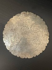 18th Century Safavid Persian