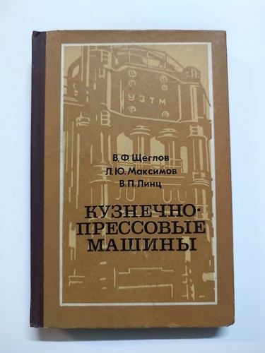 Forging press machines design - press,