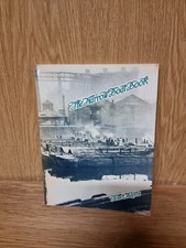 Narrow Boat Book by Chaplin