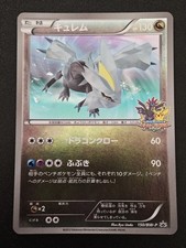 [LP] Kyurem 150/BW-P –