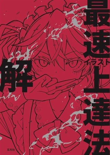 How draw manga anime art - to,
