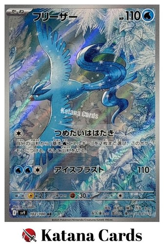 Articuno 102 100 sv9 - ar,