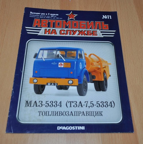 Maz 5334 fuel tank russian - 5334,