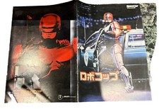 Robocop Japanese Movie Program USED VGC RARE