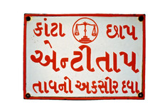 Vintage Gujarati Enamel