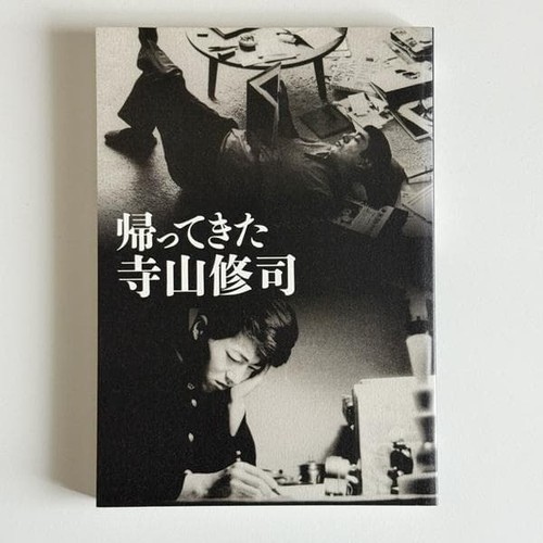 Shuji terayama returns - terayama,