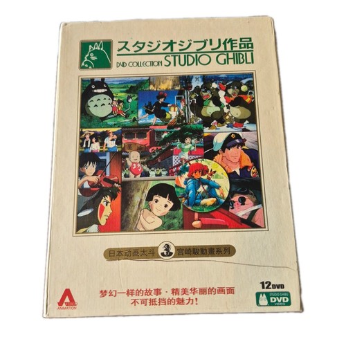 Studio ghibli dvd collection - ghibli,