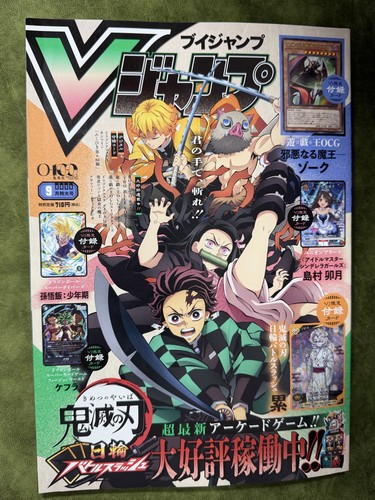 Jump september 2026 shueisha - v,