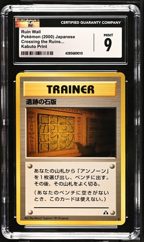 Ruin wall kabuto print - ruin,