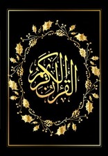 The holy Quran in English and