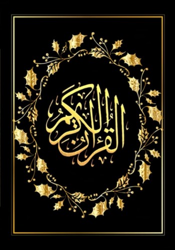 The holy quran english - quran, in