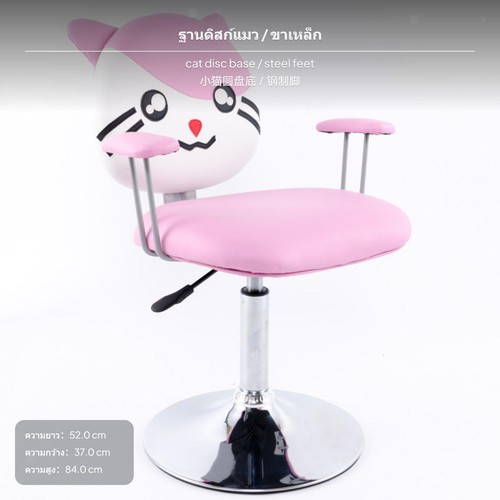 Steel legs chair cartoon - legs,
