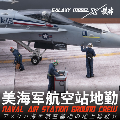 Galaxy f48098 107 naval - f48098-107, 1/48