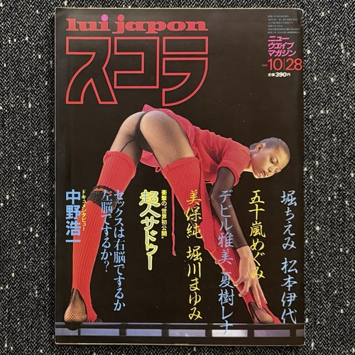 Lui magazine vintage 80s - vintage,