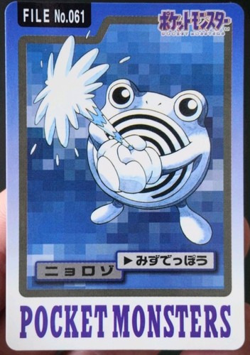 Poliwhirl bandai carddass - nm,