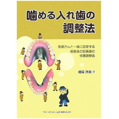 How adjust chewable - adjust,