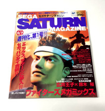 14th Feb 1997 - SEGA SATURN MAGAZINE - Virtua Fighter, Macross, Gundam (Vol. 3)