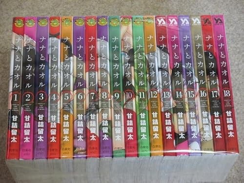 Nana kaoru manga vol - &,