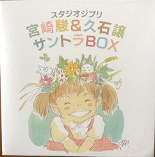 New Studio Ghibli Hayao