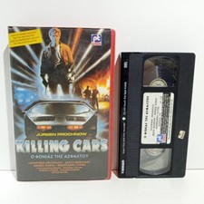 EX-RENTAL VHS TAPE GREEK SUBS PAL Killing Cars 1986 Jürgen Prochnow Senta Berger