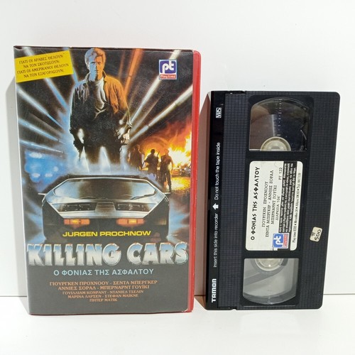 Rental vhs tape greek subs - ex-rental,
