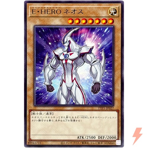 Elemental hero neos - hero,