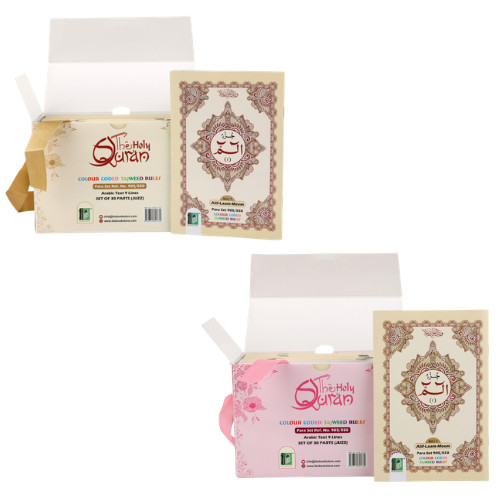Premium para set quran - premium,