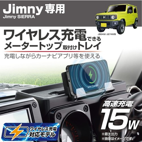 Dashboard charging storage - dashboard, box
