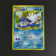 Pokemon Card TCG: Poliwhirl