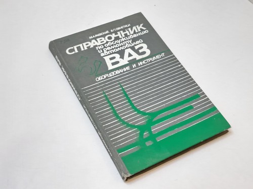 Book ussr handbook - ussr,