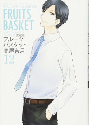 Natsuki takaya treasured - natsuki,