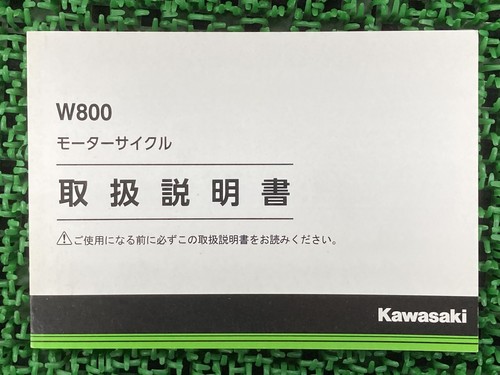 W800 owner manual 1st - w800,