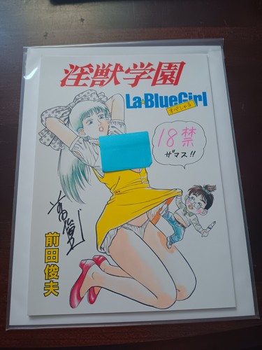 Toshio maeda blue - la, girl