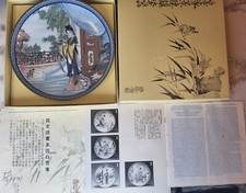 Vintage Jingdezhen "Miao-yu" plate boxed with authenticity paperwork