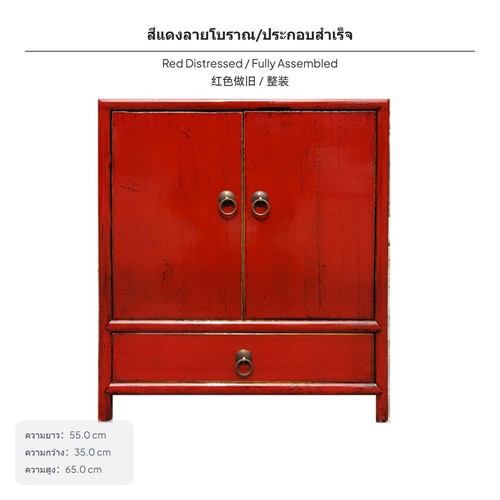 Distressed cabinet two doors - distressed,