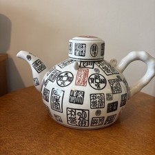 Antique Ceramic Chinese Teapot