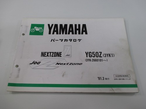 Yamaha jog parts - z, 1st