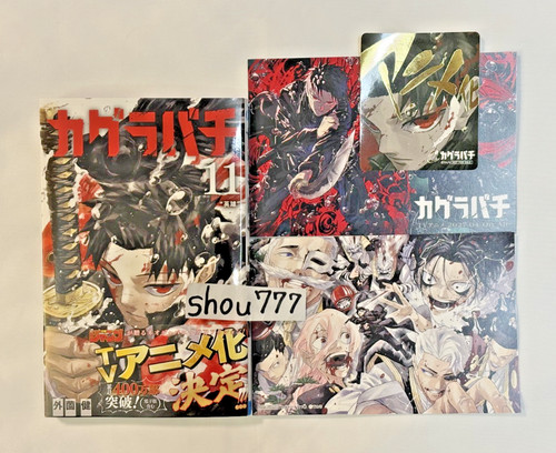 Set kagurabachi vol - set, vol.11