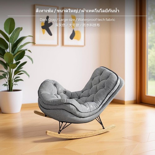 Adjustable rocking and - adjustable,