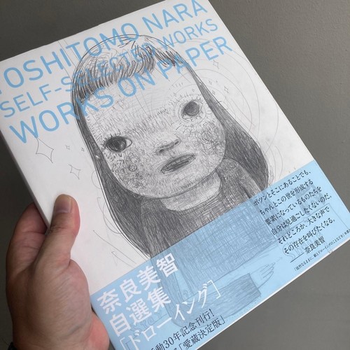 Yoshitomo nara self - yoshitomo,
