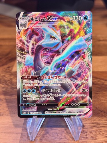 Kyurem vmax holo triple rare - holo,