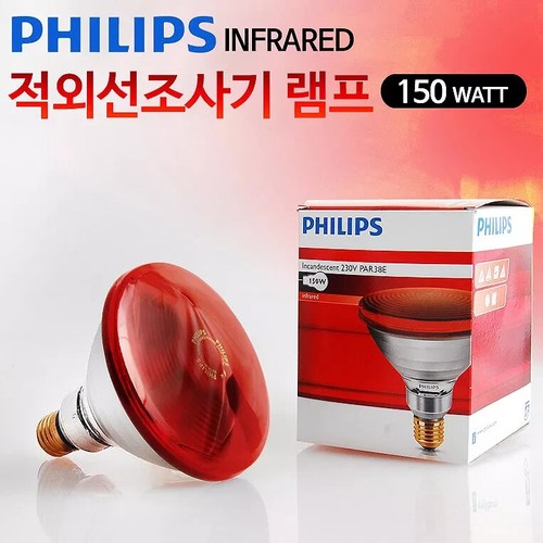 Philips infrared lamp - philips,