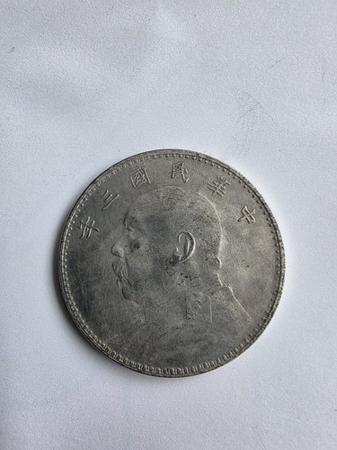 China republic yuan - china,