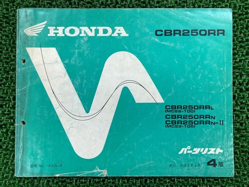 Cbr250rr parts list - parts,