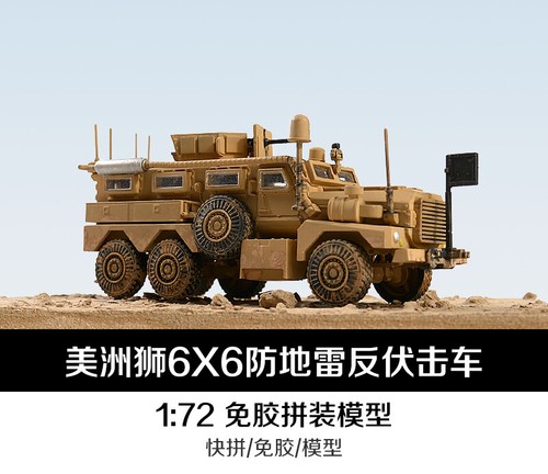 Cougar 6x6 jerrv truck - 1/72,