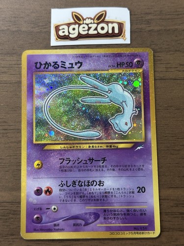 Shining mew 151 - no.151, coro