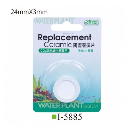 Ista replacement ceramic disc - replacement,