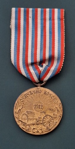 Serbia 1912 king peter - 1912, i