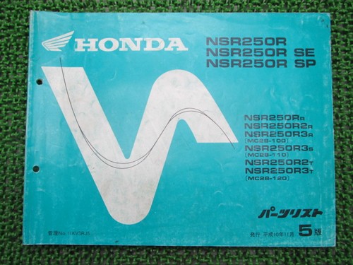 Nsr250r nsr250rse nsr250rsp - nsr250r,