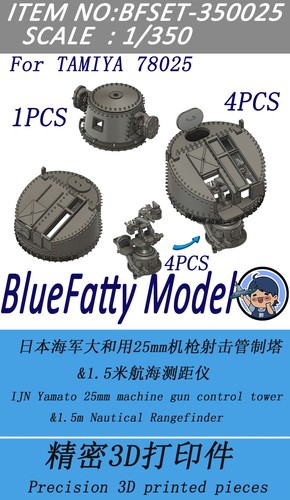 Bluefatty1 350 ijn yamato - ijn, 25mm